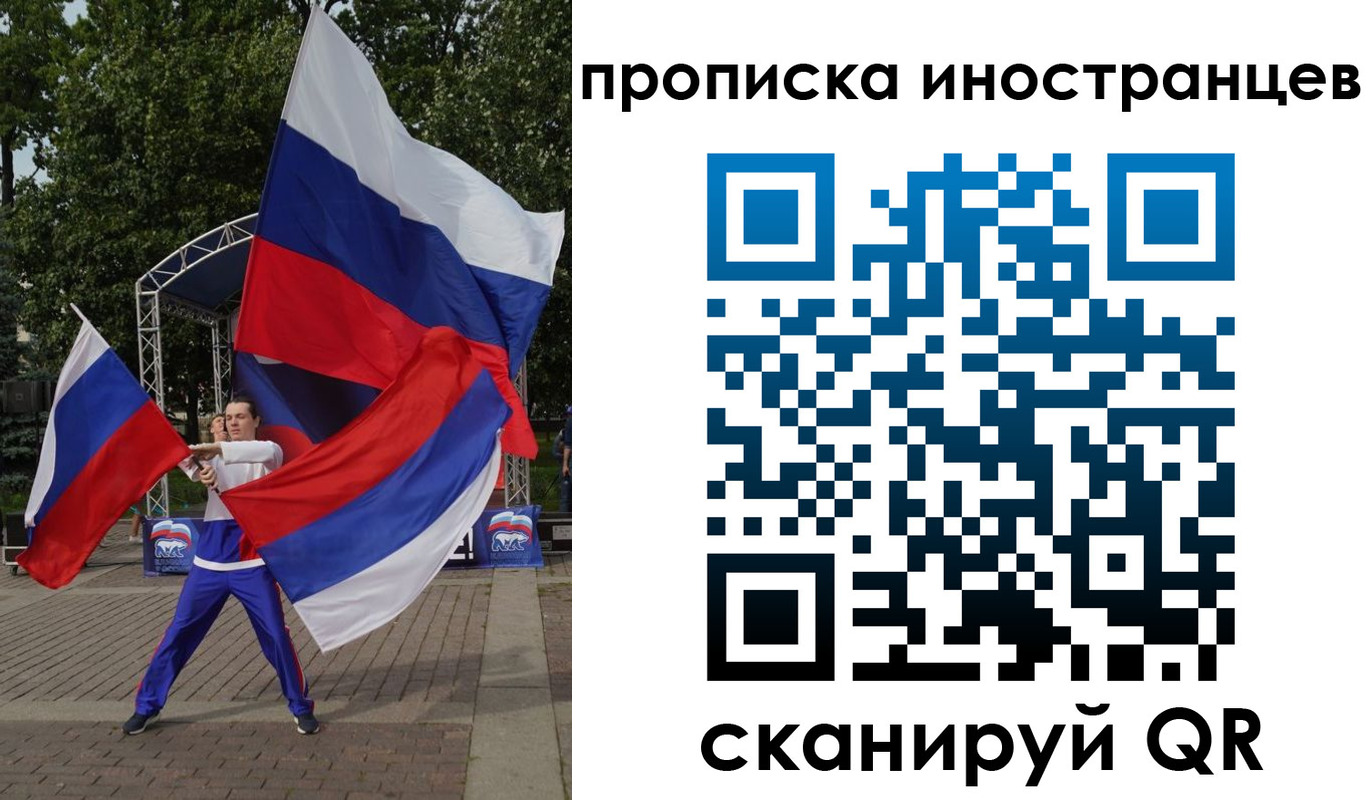 прописка от собственника в Алуште