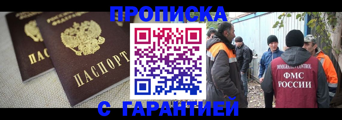 миграционный учет в Алуште