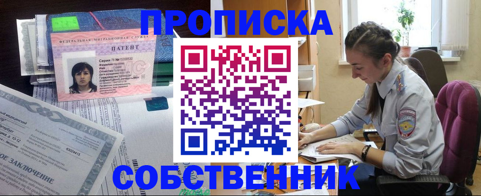 временная регистрация недорого в Алуште