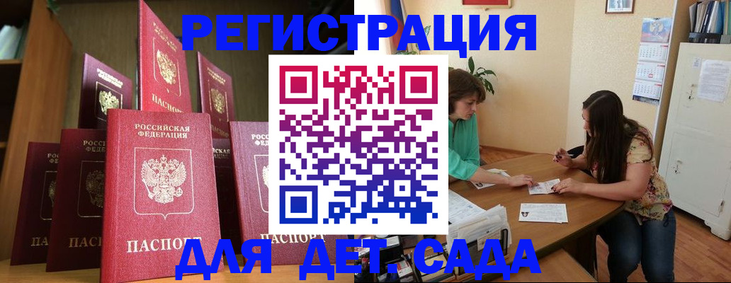 прописка поиск в Алуште