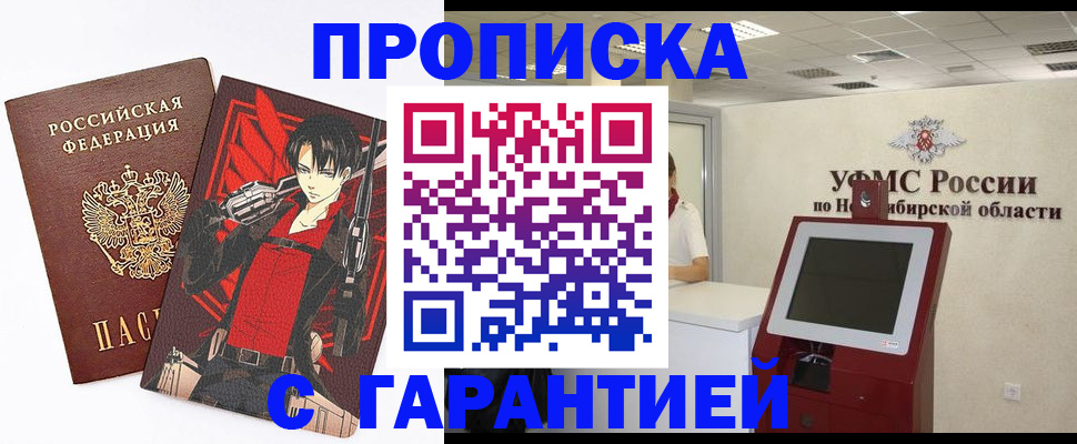 временная регистрация для школы в Алуште